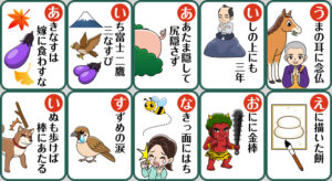 かるたのイラスト