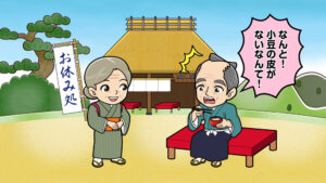 おしるこ甘味処で驚く老武士