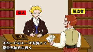 トランプと税金