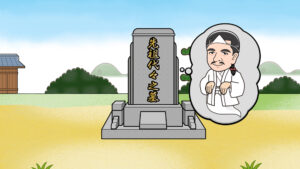 中国のお墓のイメージ