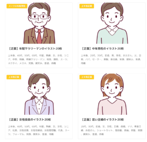 イラストシティ