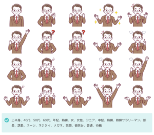 バリエーション