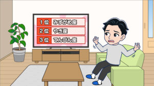 テレビで占いを見る人