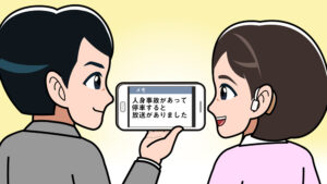 スマホを見せて文字で伝える
