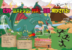 見開きイラスト