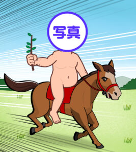 馬に裸で乗る様子